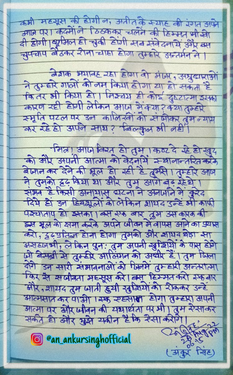an_ankursingh's tweet photo. शायद तुम जाती हुई खुशियों को रोककर उन्हें आत्मसात कर पाओ💐
#मेरे_शब्द #मेरी_कलम #मेरी_कोई_फ़ीस_ #meridiary #ankwrites #an_ankursinghofficial #anankursinghofficial #Ankursingh #ankurwrites #hindiwriting #hindilines #hindiwriters #hindiwriterscommunity #past #present #calmdown https://t.co/SSiOnpRDcA
