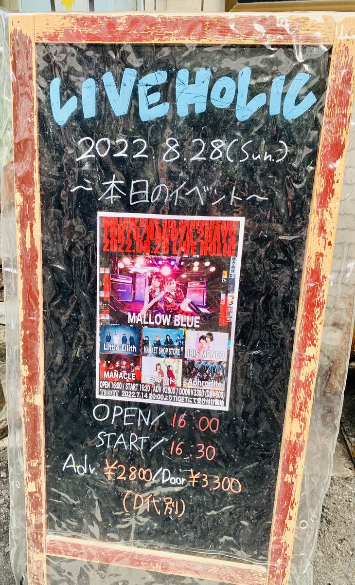 pussyhossy0530's tweet photo. MALLOW BLUE主催で下北沢HOLICでした⭐️
長丁場でしたが全出演者全曲見ましたよ😚🎵
アイドルもバンドもそれぞれのカラー🌈が出てて、めちゃ熱かったです🤩🔥
やっぱLIVEは最高に楽しいです∩^ω^∩
#Aprodite
#MANACLE
#ミライト
#IRISMONDO
#LittleLilith
#MARKETSHOPSTORE
#MALLOWBLUE https://t.co/2zzHArpqN9