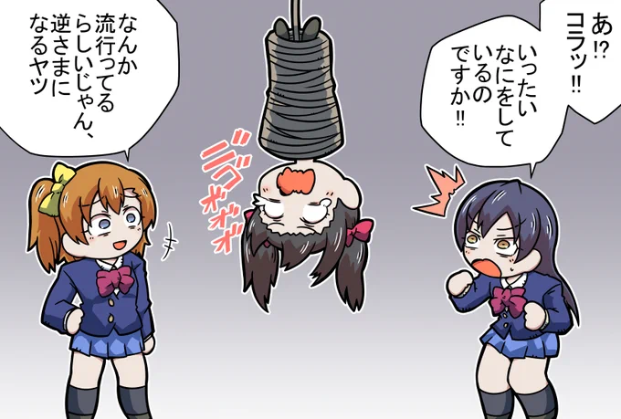 なるほどね? 