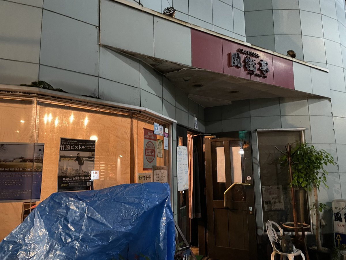 DTHEPRAYER's tweet photo. 2019年ブルーハーブのライブ見に行った時、競演の竹原ピストルさんにシビれて以来、2回目のライブ。最高でした！
会津の街はパニックでした！？
#竹原ピストル　#風街亭 https://t.co/1M9xJ0C4po