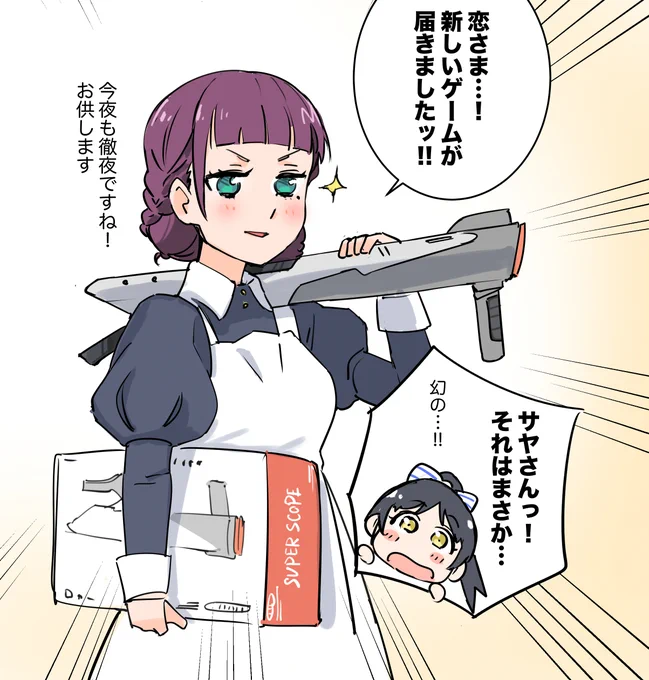 今夜は寝かせないぜッ☆ 