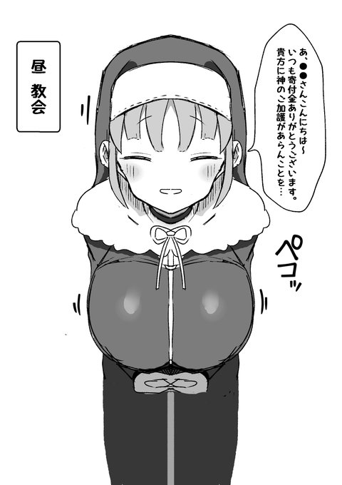 これはシスターclaの昼と夜の姿 