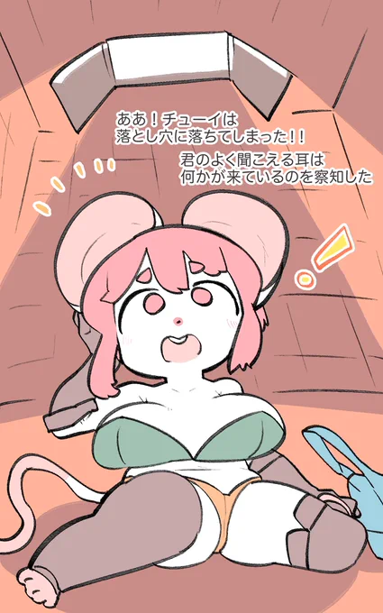 穴ネズミ🐭🕳 