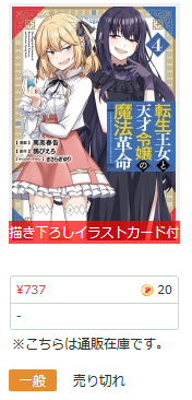 いまメロンブックス通販を見ましたが通常、限定版ともに通販分は売り切れ中だそうです!
店舗在庫は一部在庫僅少にはなっているそうですが、まだあるそうなので通販分の復活が待てない方は各店舗に確認をしていただけますようお願いします。
https://t.co/53BF3KGlik