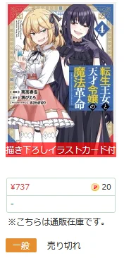 いまメロンブックス通販を見ましたが通常、限定版ともに通販分は売り切れ中だそうです!
店舗在庫は一部在庫僅少にはなっているそうですが、まだあるそうなので通販分の復活が待てない方は各店舗に確認をしていただけますようお願いします。
https://t.co/53BF3KGlik 