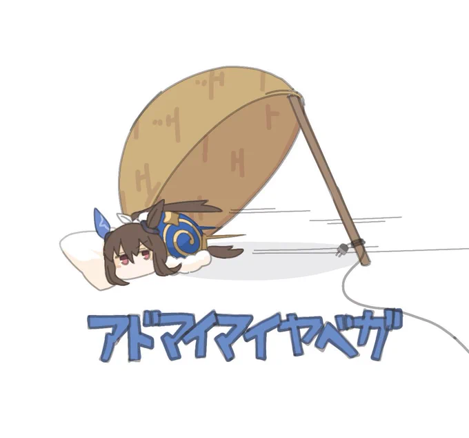 アドマイマイヤベガまとめ #33〜36 