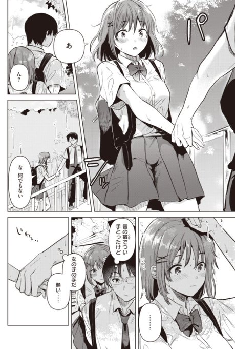 幼馴染と受験勉強③
続きはこちらから読めますん
https://t.co/kfQgsWCm0g 