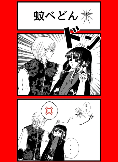 憧れの壁どん はじめて描いたけど ただ蚊を 叩こうとしただけ  一応BLのつもり  9月あたりからまた 作画頑張りたい(;'д`)  #漫画が読めるハッシュタグ #創作漫画