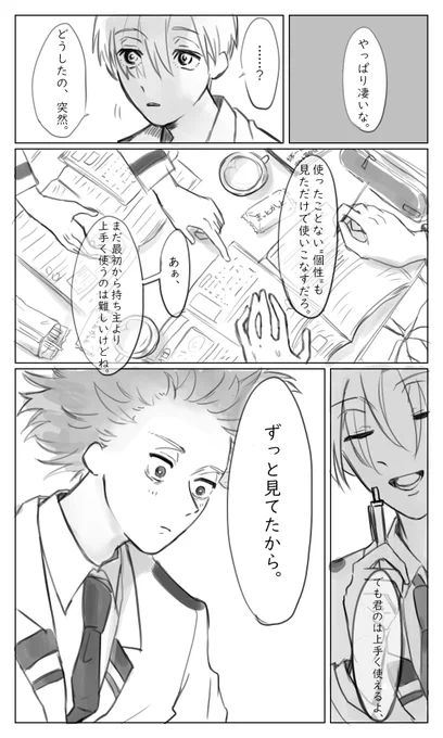 最近描いてないのと検索引っかからなくなっちゃったやつもあるので心物一括再掲(別々の作品が三作) 