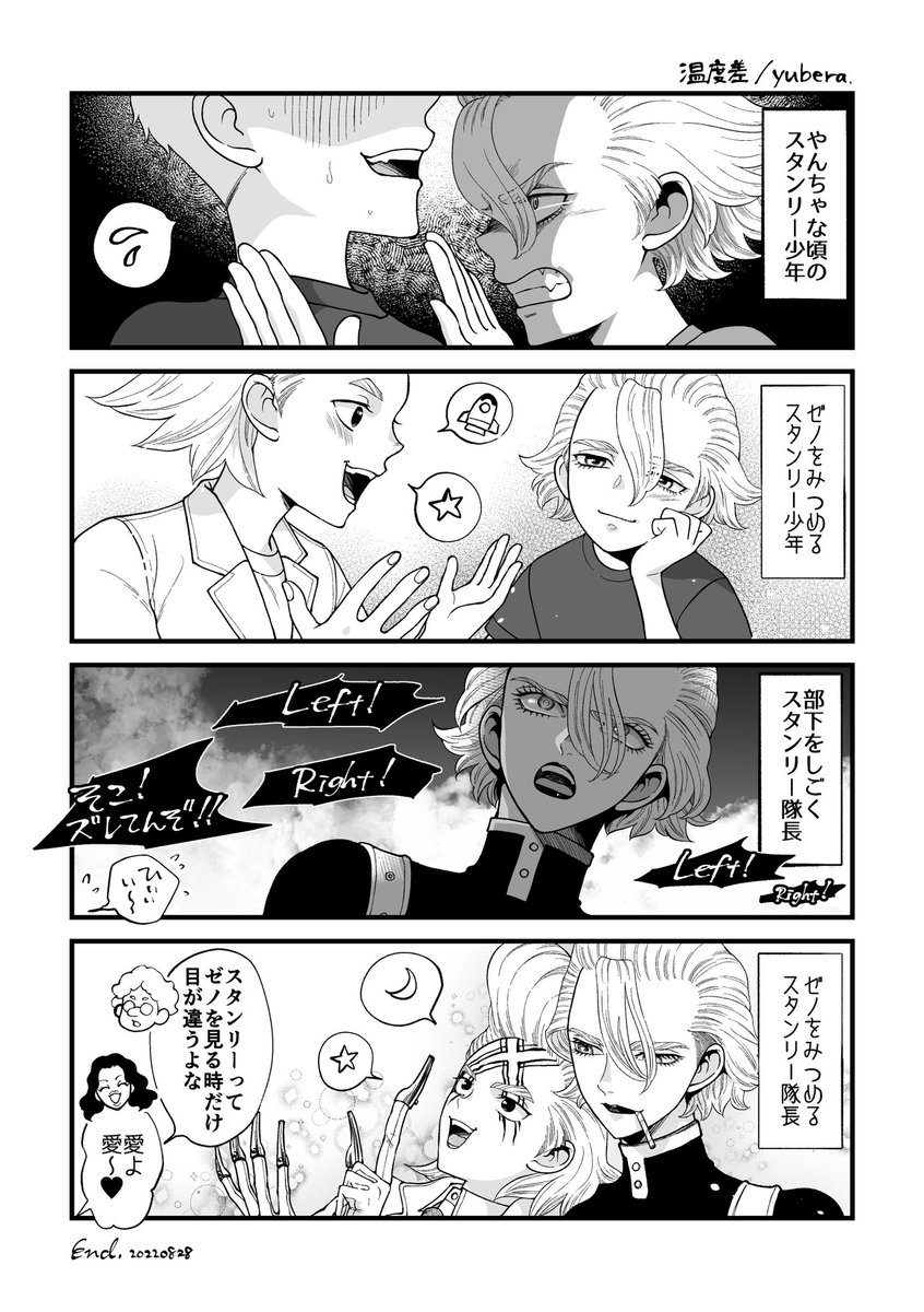 スタゼノ

二人を取り巻く環境が変わっても変わらないもの 