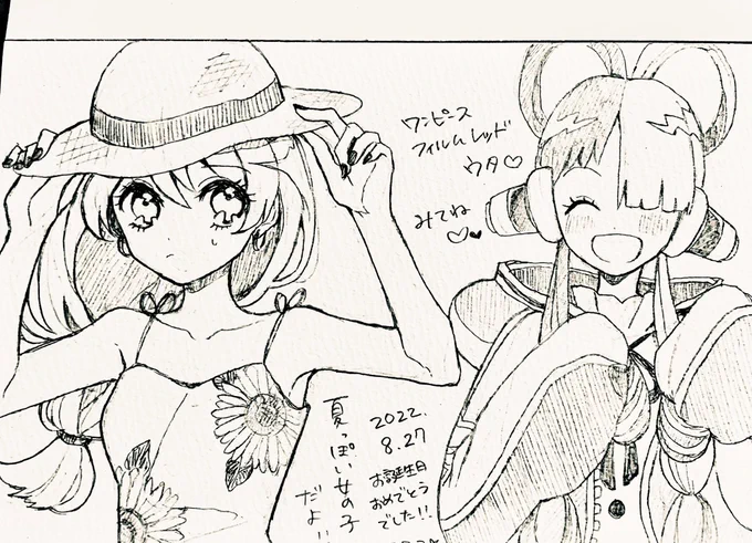 昨日描いた女の子とウタちゃん 