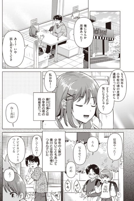 幼馴染と受験勉強② 