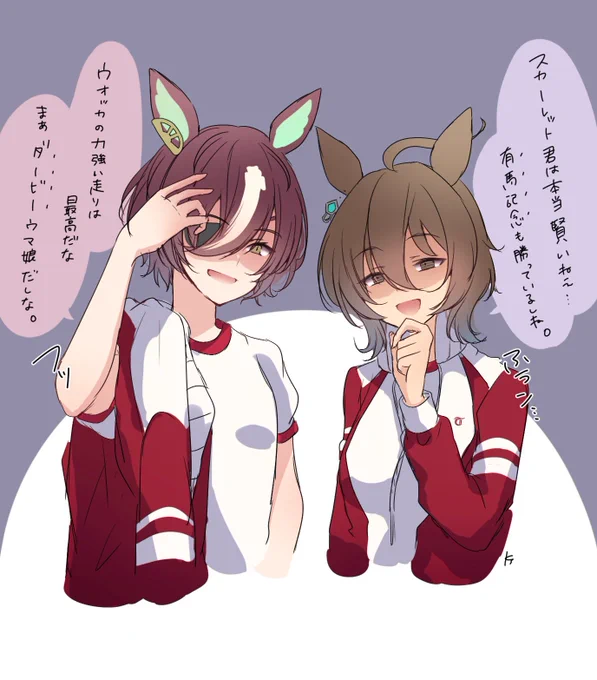 親バカダービーして欲しい 