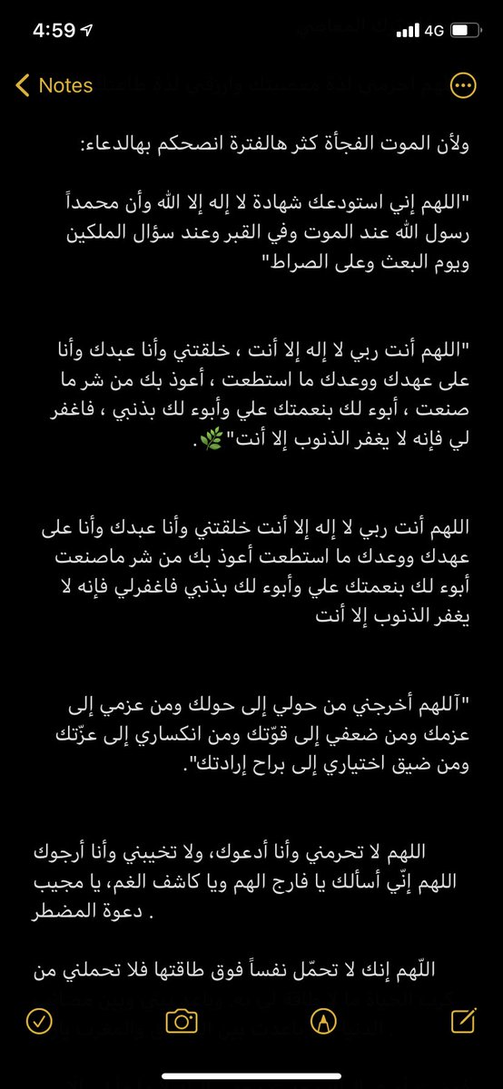 F__11Jr's tweet photo. #اذكار 

لعلها تشفع لنا  يوم القيامه🤍 https://t.co/btXw8n5Cep