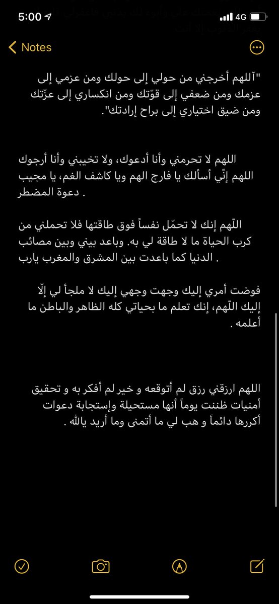 F__11Jr's tweet photo. #اذكار 

لعلها تشفع لنا  يوم القيامه🤍 https://t.co/btXw8n5Cep
