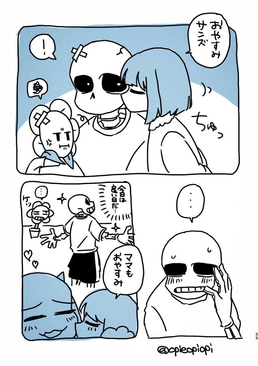 ゆるゆるfrans漫画 