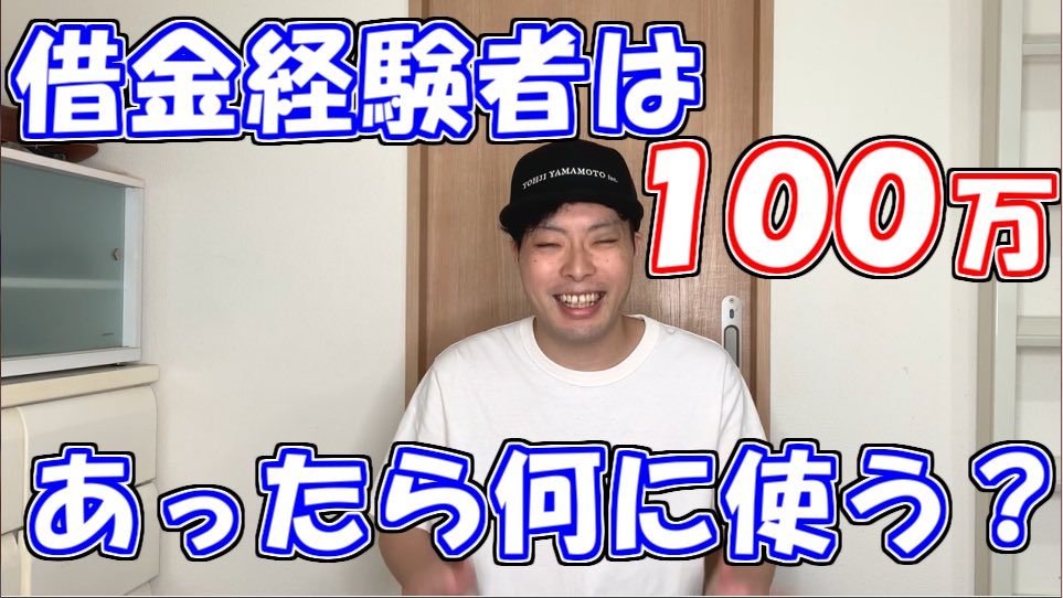 shimaccho8's tweet photo. 新作です。月曜日から仕事で早く寝よ���と思ってる方、6分だけ夜更かしお願いします。

借金している人に聞いた！「100万あったら何に使う？」
https://t.co/y2D8w8knpw https://t.co/MsSBJrkyNO
