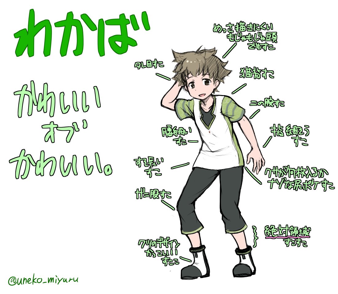 再掲になるけど髪型に触れてたらへんのわかばくんの絵 