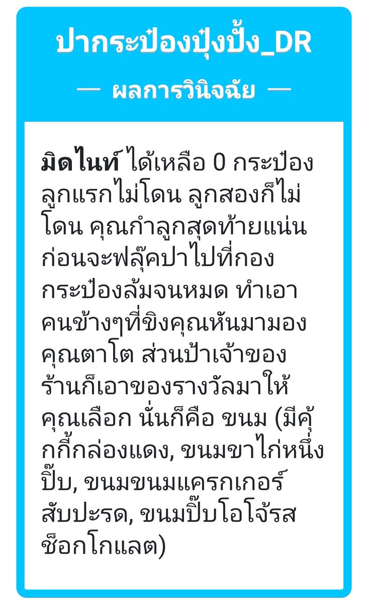 ApMidnight_DR's tweet photo. / ปาแบบไม่ได้ตั้งใจ /

/ แต่ดันโดนซะงั้น วันนี้รู้สึกดวงเข้าข้างแปลก ๆ /

" โอ๊ะ ! โดนอีกละ "

/ เอาขนมปิ๊ปโอโจ้แล้วกัน /

/~🎶 / https://t.co/TCxx96Nj6z