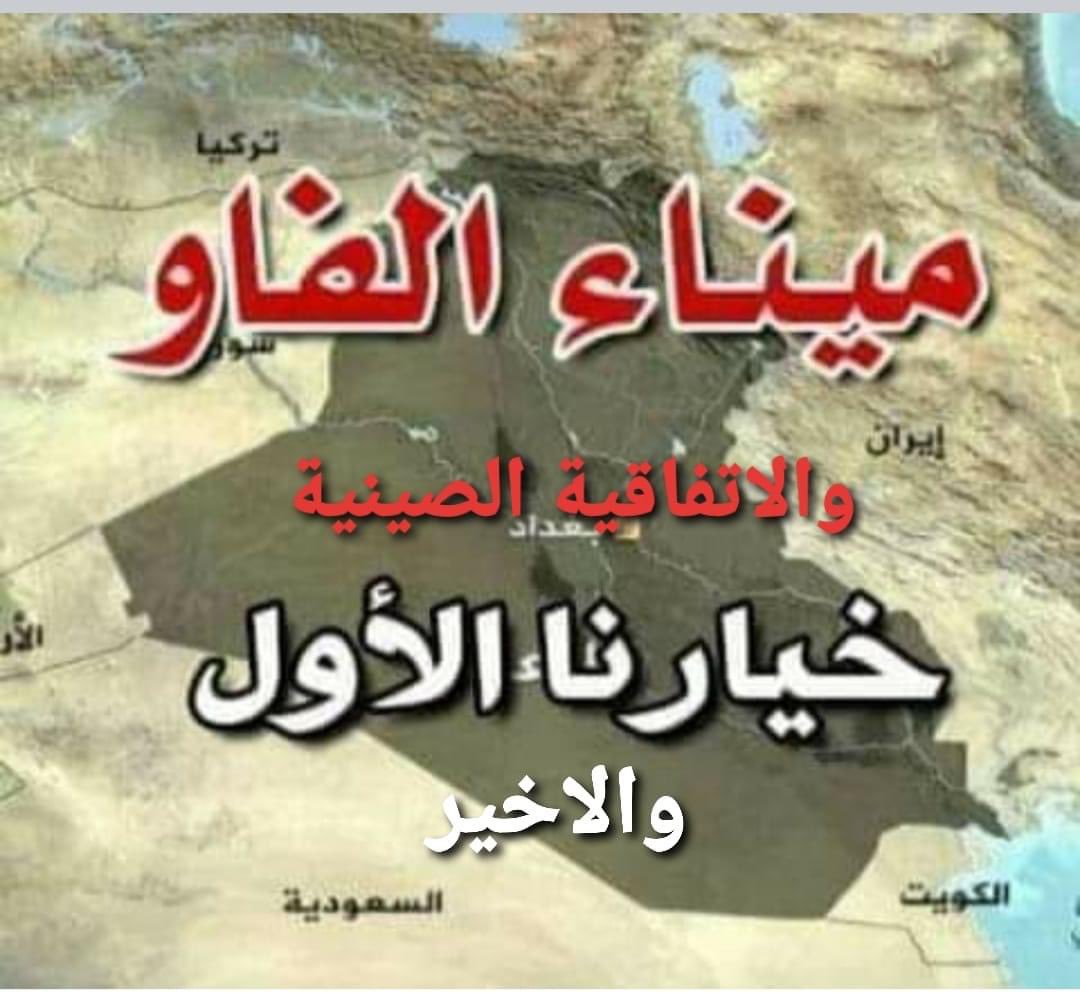 sudani_hasan's tweet photo. #طريق_الحرير_مطلبنا
أمامنا محورين محور نهب وسلب وخاوات وهو الشام الجديد بقيادة امريكا ومحور الشرق الذي تقوده الصين العظمى وهو المصيرالمشترك بين الشعوب وهدفه فيد واستفيد ولامنة أحد على الآخرويجعلنا من الدول المتقدمة وسيكتسح العالم عن قريب شئنا او أبينا والخيار لنا في ��ختيار مصيرنا https://t.co/40DPQIbb5O