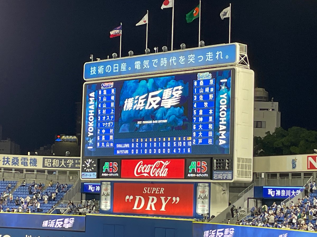 watario0402's tweet photo. 現地からだいぶ時間経ちましたが…
残念、今日も負けちゃいましたね〜😢
でもまだ全然終わってないです���らね〜😁
お疲れ様でした〜☺️
#HOMERUNBAR で残念会🤗 https://t.co/sqGRiM17JM