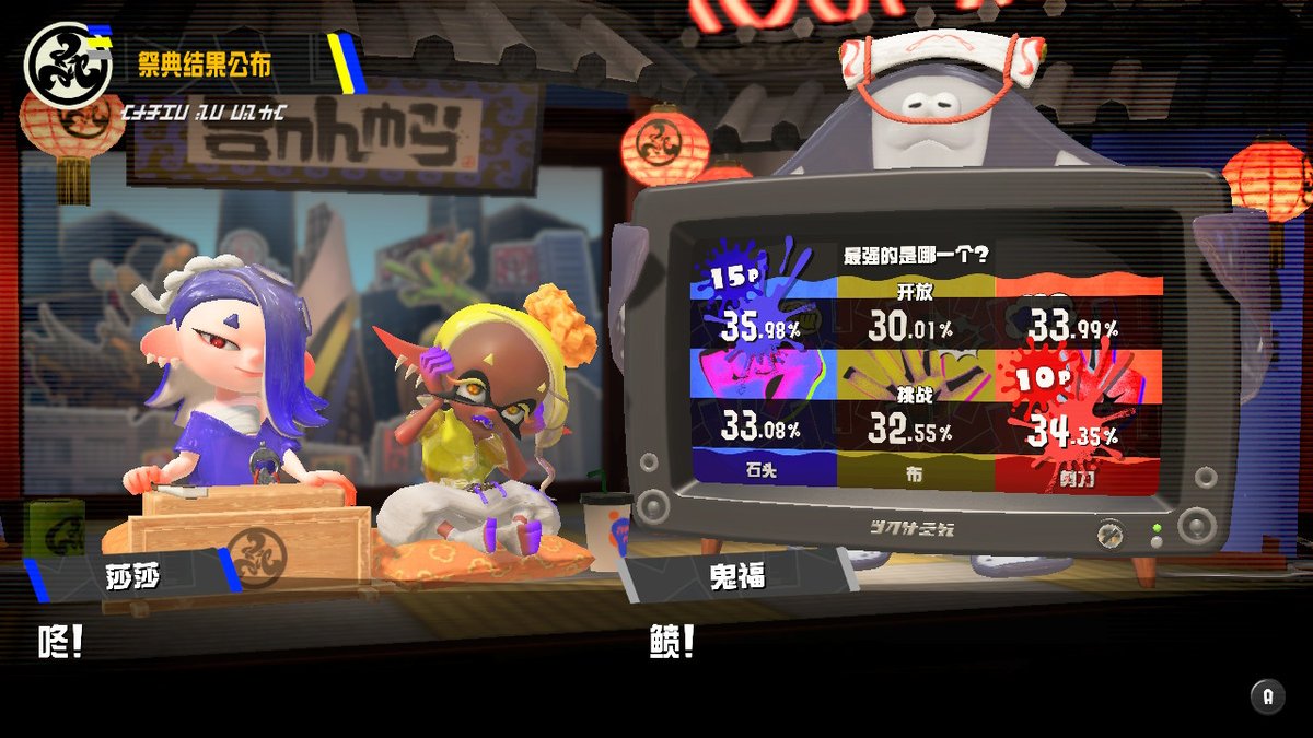 seerseer93's tweet photo. #斯普拉遁3 #Splatoon3 #前夜祭 #NintendoSwitch https://t.co/FDMb13Glu4