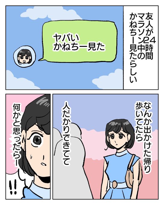 かねちー のイラスト マンガ作品 2 件 Twoucan