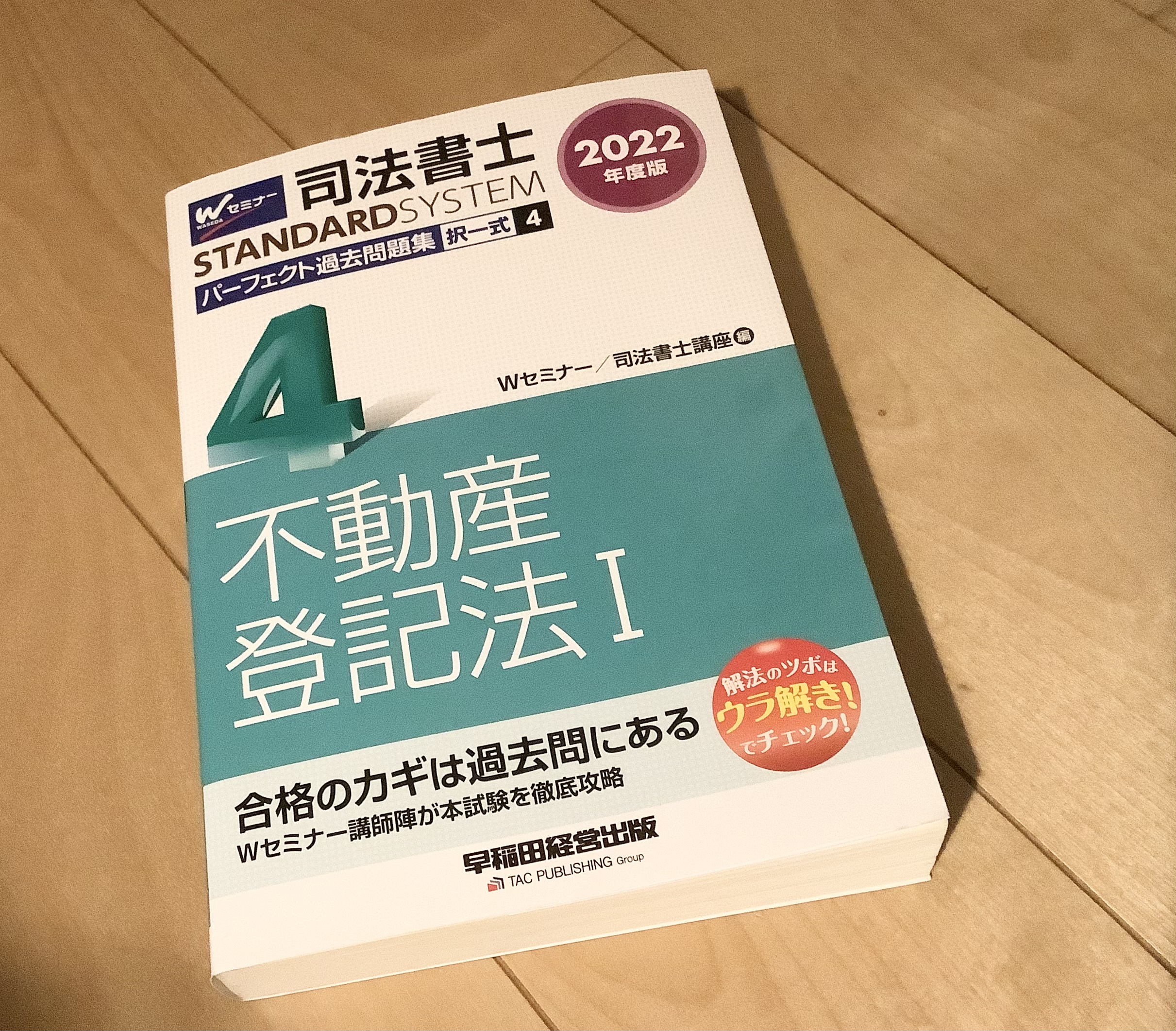 【橋本副孝】基礎講座 民事訴訟法・Wセミナー(早稲田司法試験セミナー)、カセット 橋本副孝】基礎講座 民事訴訟法・Wセミナー(早稲田司法試験