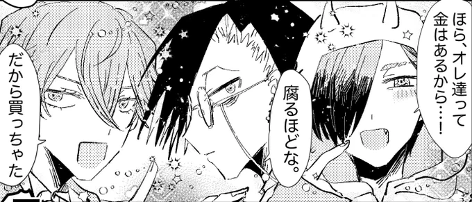 金にものを言わせるシーンばかり描いてしまう(好きなので…) 