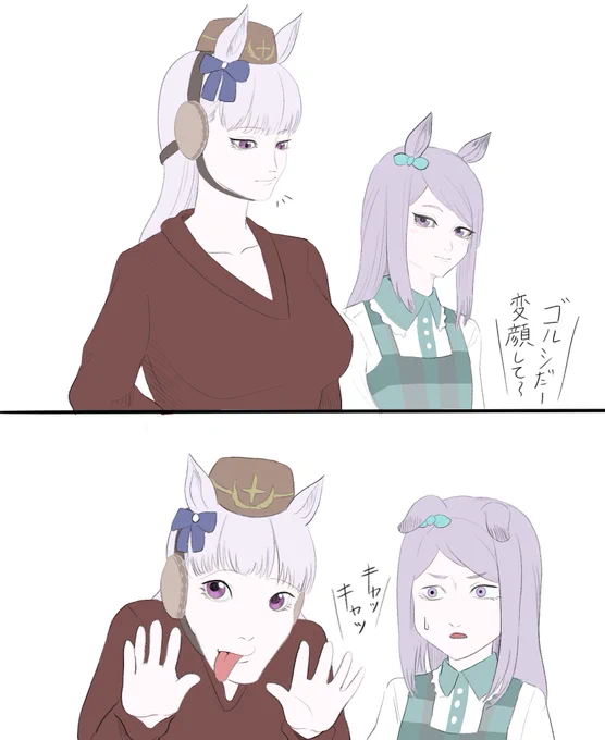 子供大好きなゴルシちゃんと変顔にビビるメジョマッキーン 