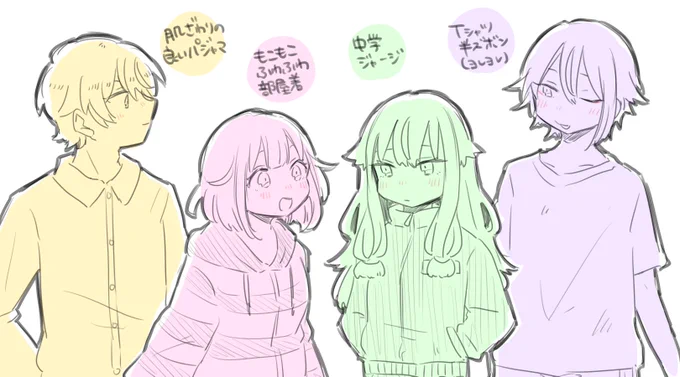 みんなのパジャマ事情知りたい 