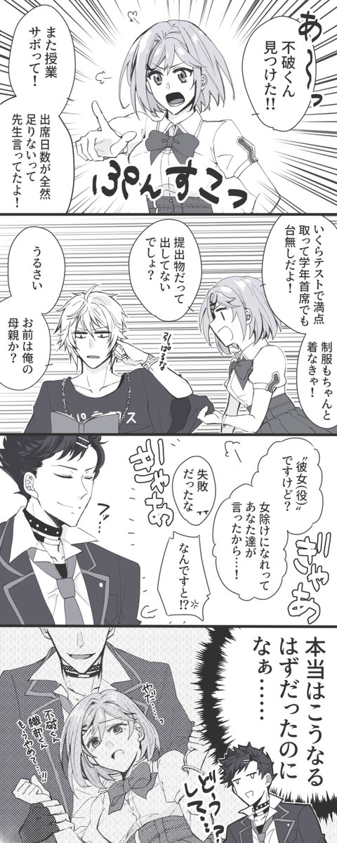 グラブル学パロ続き(ファージタ/ベリジタ)

蒼人と違って未来は絶対に思い通りにならない感じがする 