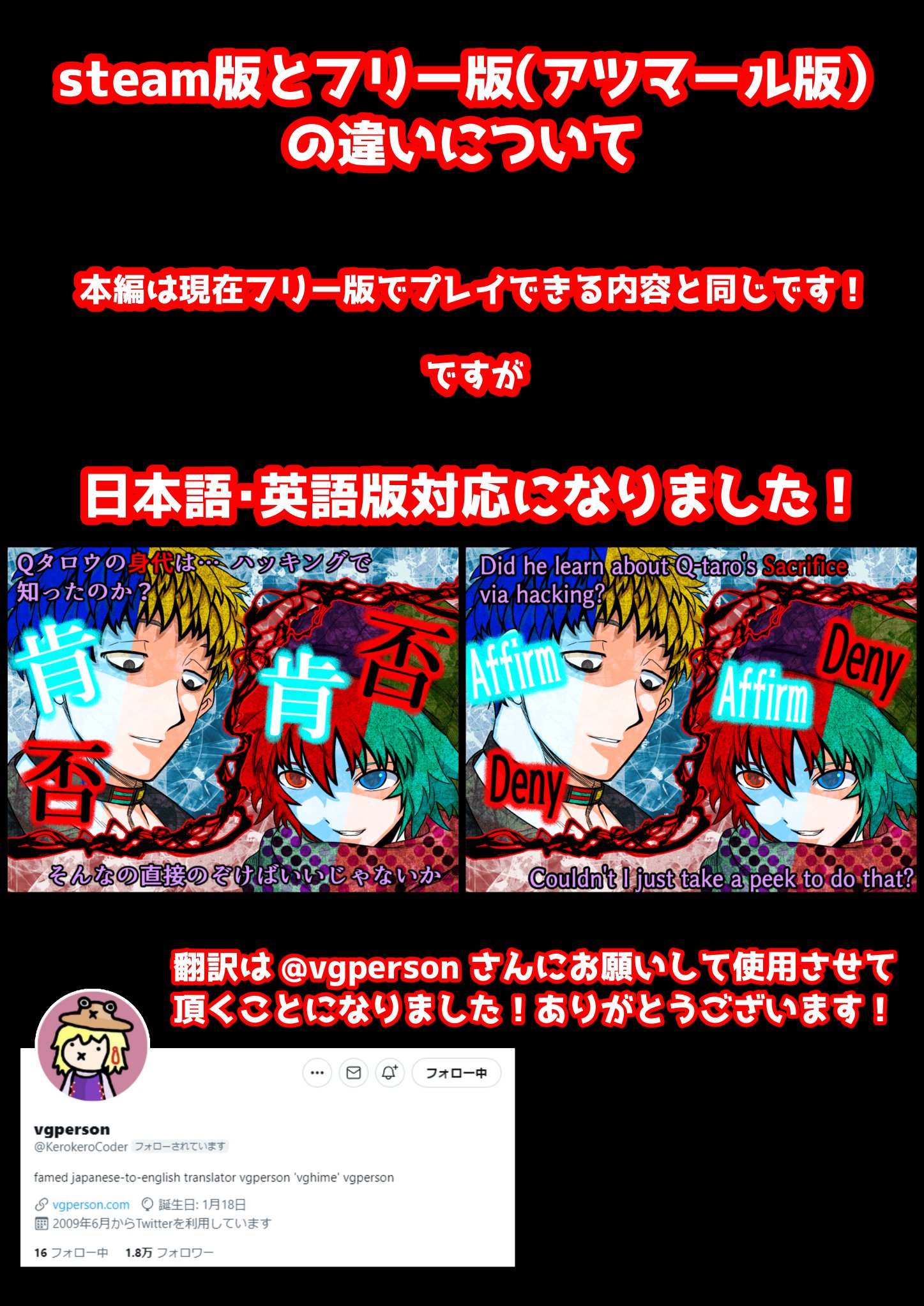 キミガシネ キャラクター設定資料集〜生存者名簿〜（キミガシネ