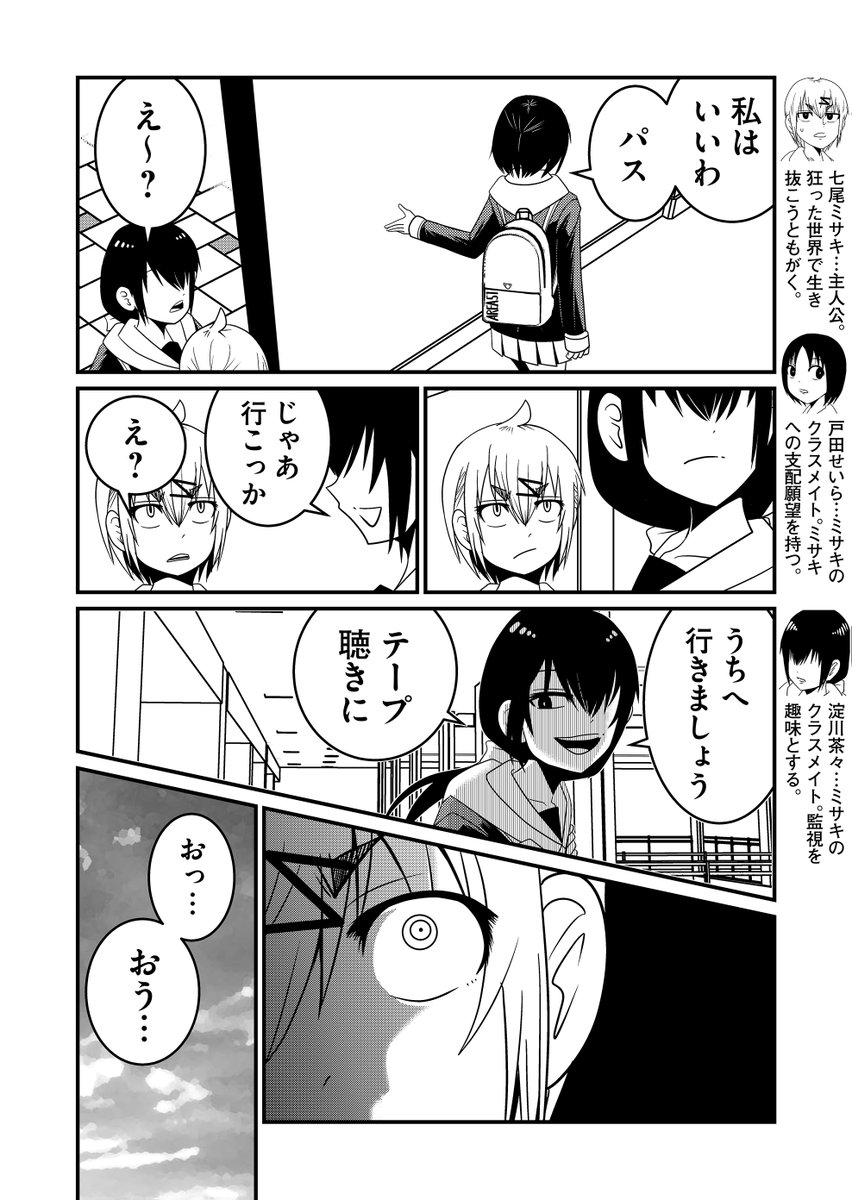 『外れたみんなの頭のネジ』最新話更新…明らかにパチモンな未道遺言テープを落札した茶々…そのテープを巡り、思いもよらぬドラマが始まる…。

マンガアプリGANMA!にて無料公開中!
https://t.co/sRqR2TYmcY 