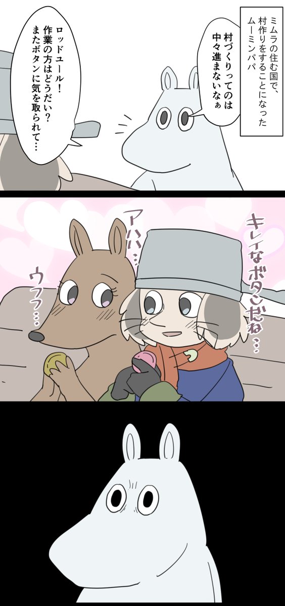 リア充オーケストラ 