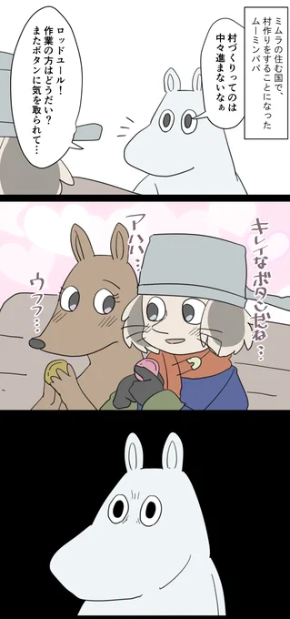 リア充オーケストラ 