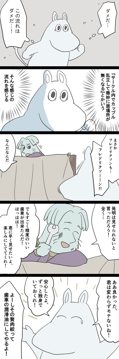 リア充オーケストラ 