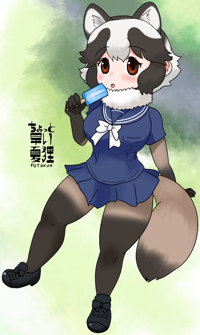 タヌキちゃん!🦝🍃←タヌキの絵文字のかわり
#自分の好きなキャラ一人の画像を四枚貼る 