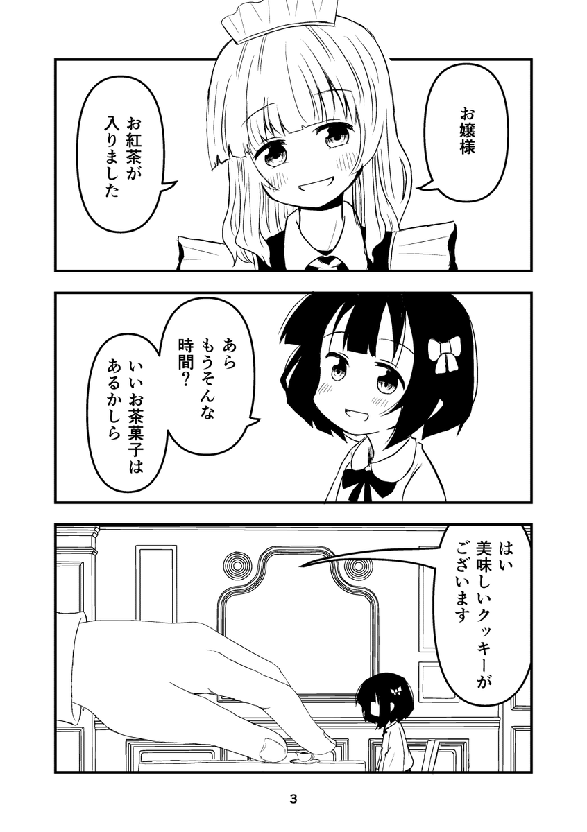 【告知】09/04(日) コミティア141「は09a」で「夏の雨」という創作漫画短編集を頒布します。収録作は全て描き下ろしです。

 Fanboxで500円以上のプランを支援してくださった方は、イベント当日中にFanbox上で全編読めるようにします。

よろしくお願いいたします。 
