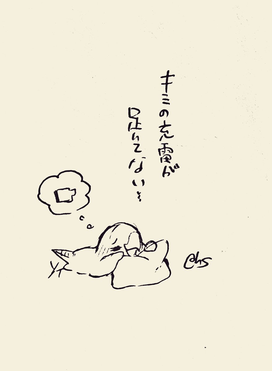 キミの充電が足りてない...
#1日1回恋することり 