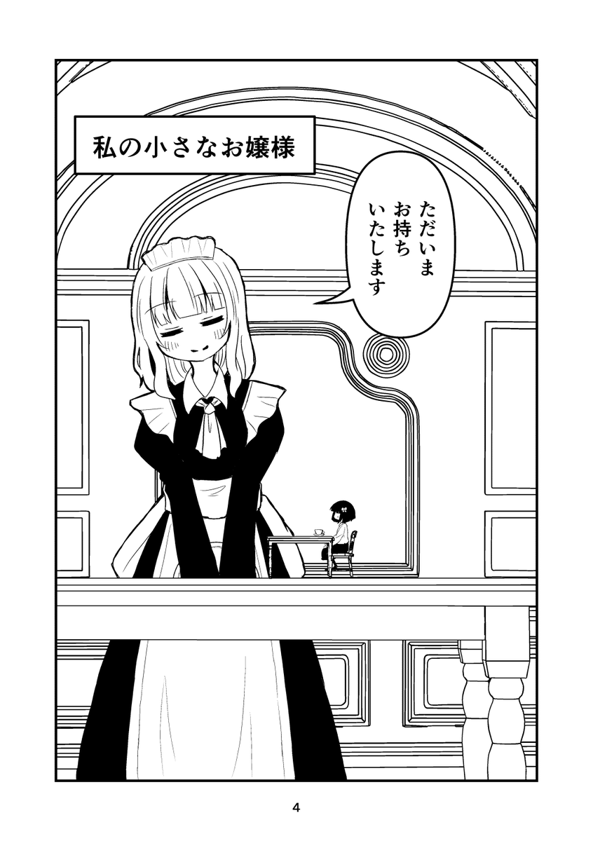 【告知】09/04(日) コミティア141「は09a」で「夏の雨」という創作漫画短編集を頒布します。収録作は全て描き下ろしです。

 Fanboxで500円以上のプランを支援してくださった方は、イベント当日中にFanbox上で全編読めるようにします。

よろしくお願いいたします。 