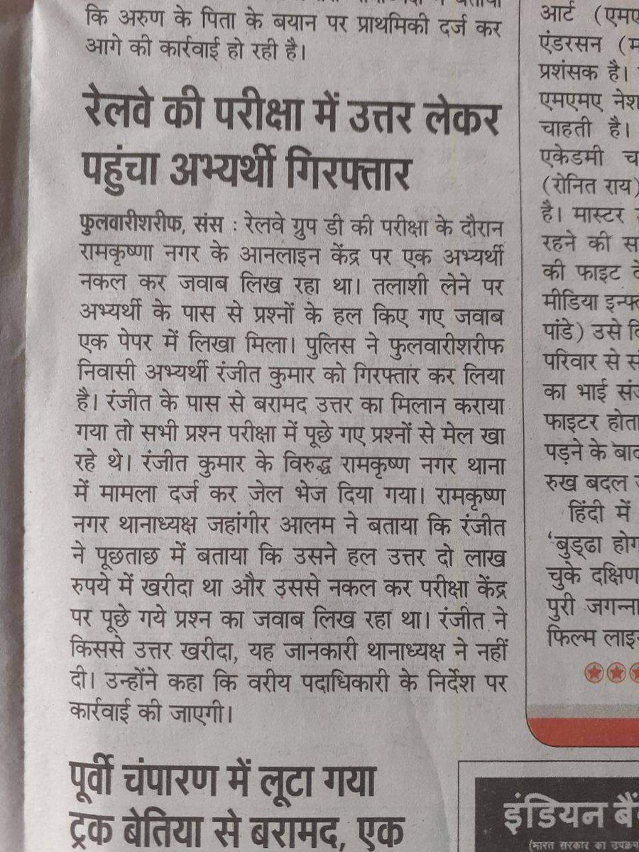 iamvikashji_'s tweet photo. @Neerajkundan Paper leak?
@Neerajkundan @nsui
@RailMinIndia @TeamTejashwi @yuva_rajad @journo_jitendra
#GroupDexam
#Groupdexam https://t.co/H4TpoiL4zy