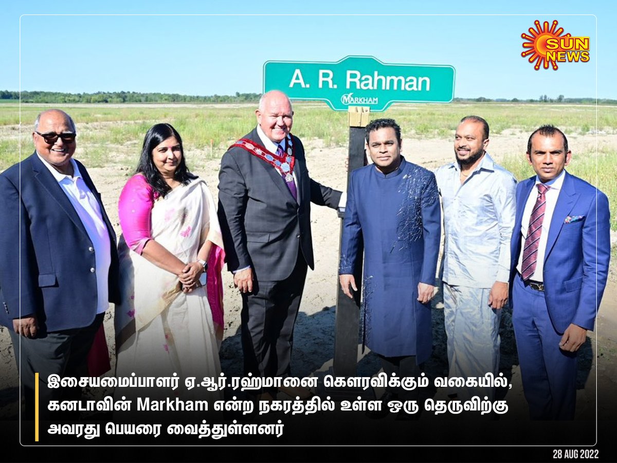 sunnewstamil's tweet photo. இசையமைப்பாளர் ஏ.ஆர்.ரஹ்மானை கௌரவிக்கும் வகையில், கனடாவின் Markham என்ற நகரத்தில் உள்ள ஒரு தெருவிற்கு அவரது பெயரை வைத்துள்ளனர்

#SunNews | #Canada | @arrahman https://t.co/RZtI9BjJyf