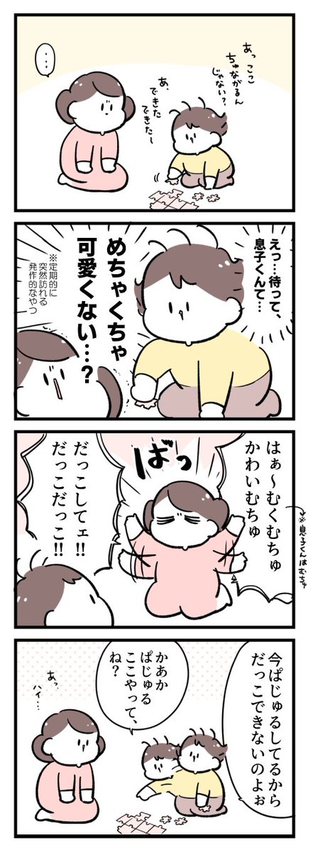 だっこだっこ 