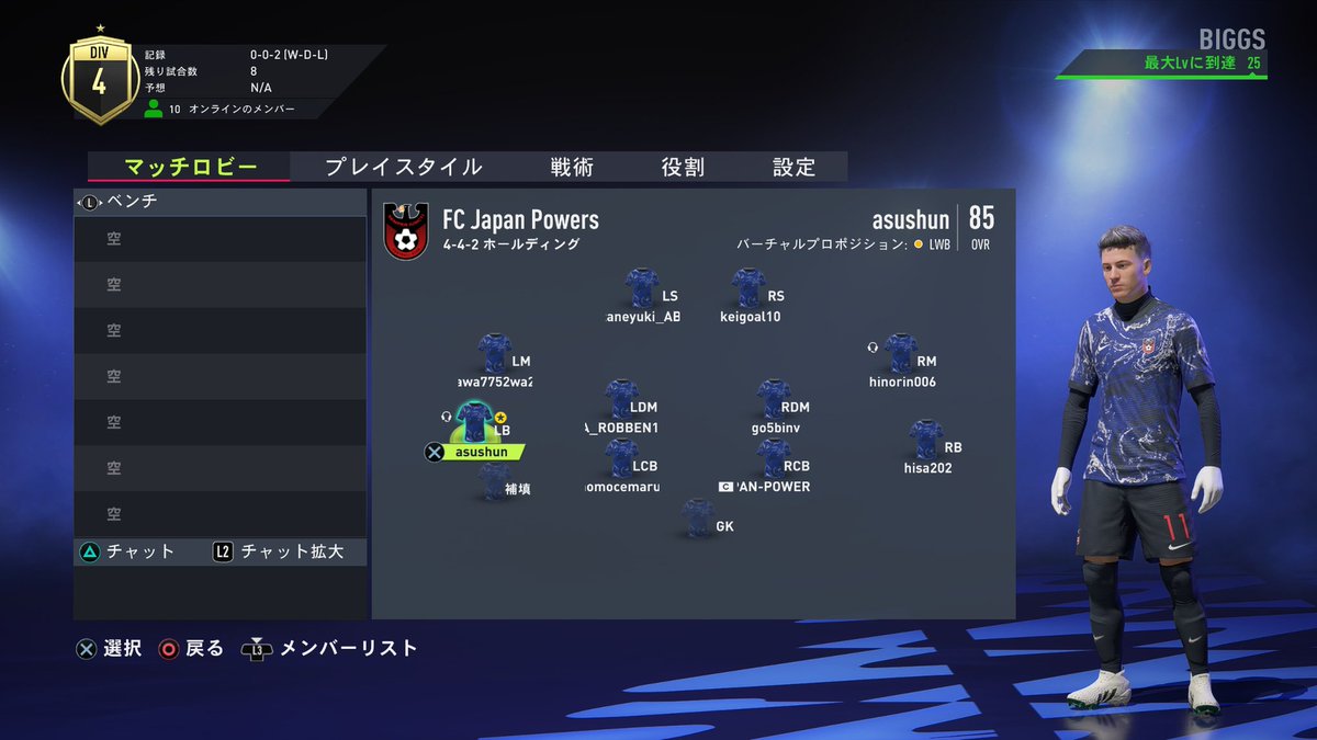 第14節
#RALE #FIFA22 #プロクラブ