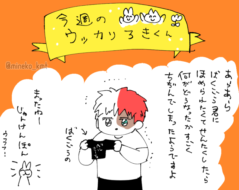 本誌くる……怖い…… 