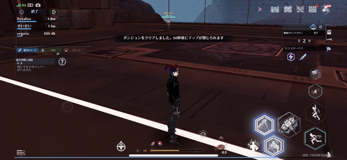 seisei_ToF's tweet photo. よーし、回数消費してないけど第一波は押し通せたー！
必殺技あれジェットパックで頑張ったら避けれるんだな。。
＃幻塔 https://t.co/w60WVFdA5q
