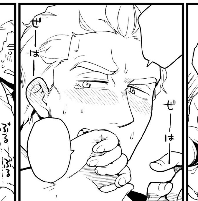 わっ! かわいいおじさん(43)!! 