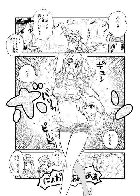 あんきら成長の扉 