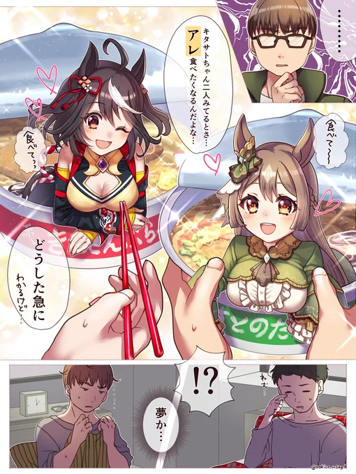 赤〜いキタサンブラックと緑のサトノダイヤモンド♪❤️💚(どうした急に) 